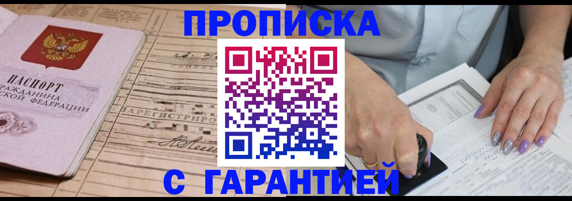 временная регистрация адрес в Ковылкино