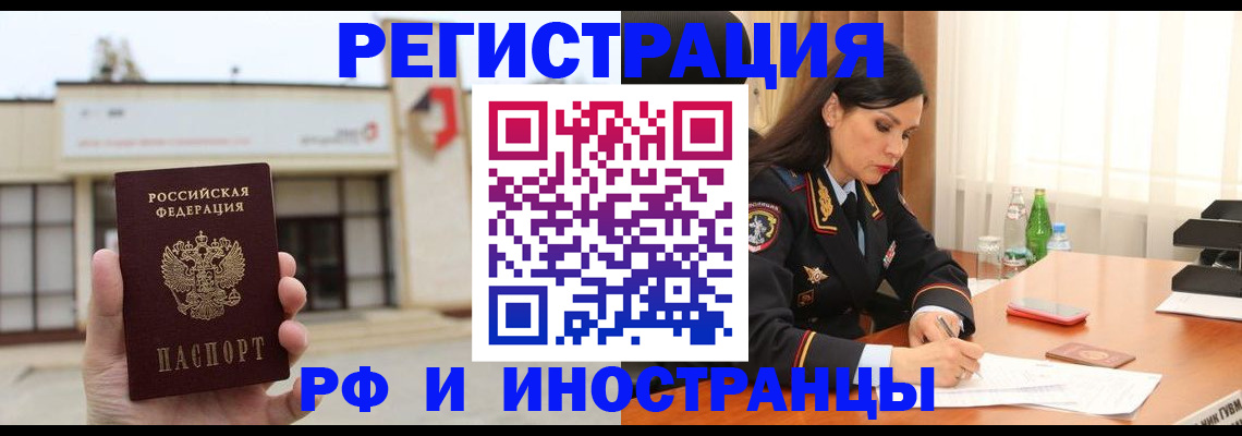 временная регистрация госуслуги в Ковылкино
