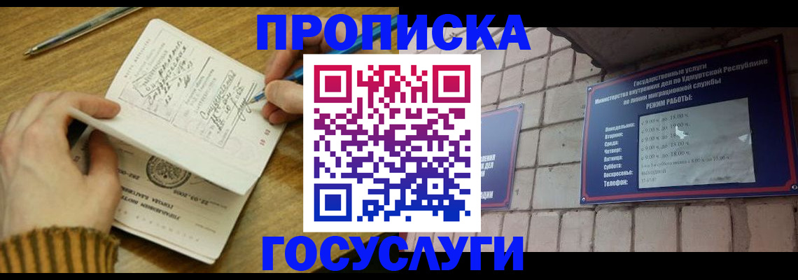 прописка иностранных граждан в Ковылкино