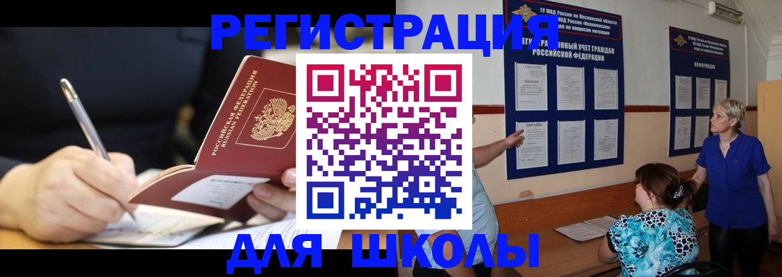 прописка для военкомата в Ковылкино