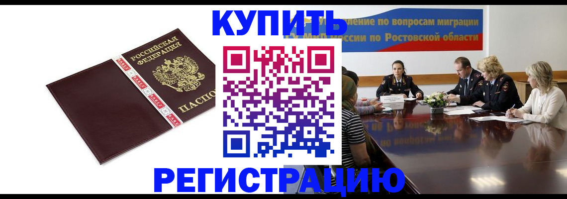 прописка 2025 в Ковылкино