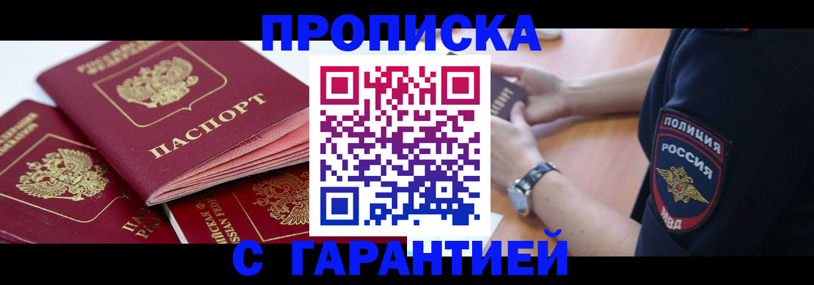 пропишу в квартире в Ковылкино