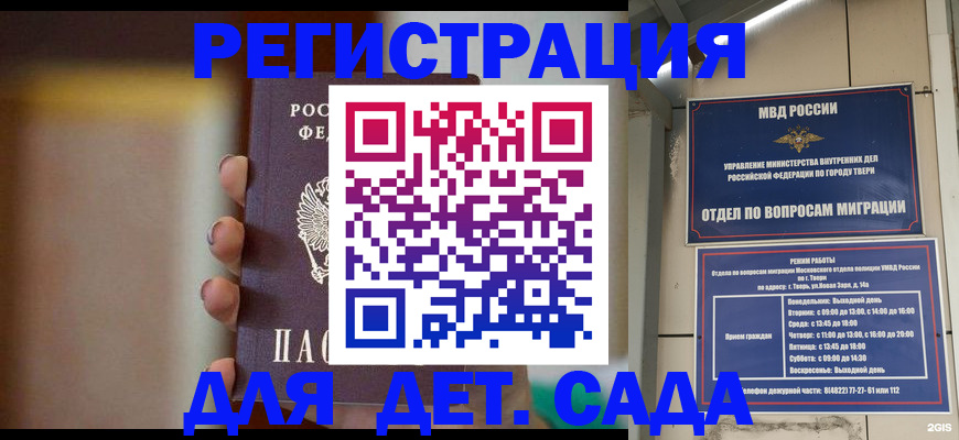временная регистрация собственник в Ковылкино