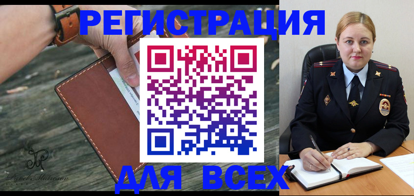 временная регистрация законно в Ковылкино