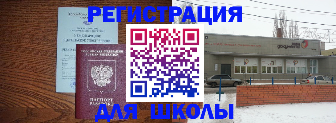 прописка в Ковылкино