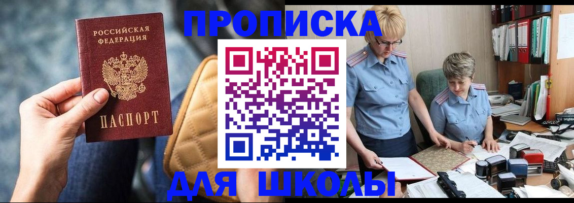 временная регистрация для всех в Ковылкино