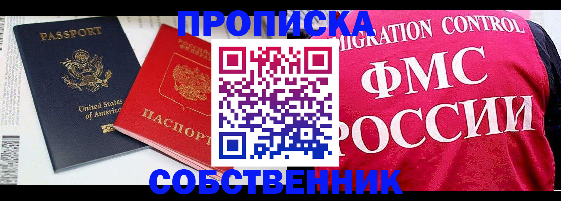 регистрация в Ковылкино